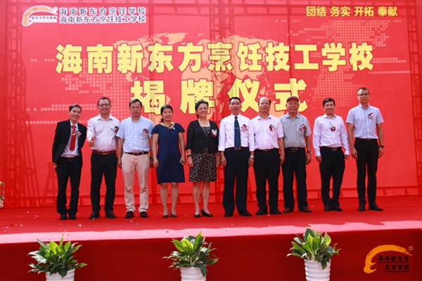 海南新东方烹饪学校.jpg
