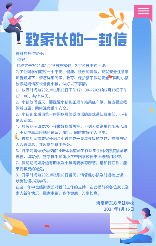 默认文件1610674235073.png