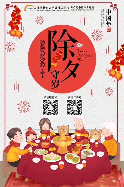 除夕_看图王.jpg