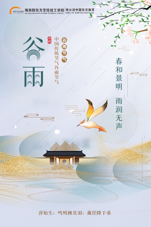 谷雨_看图王_看图王.jpg