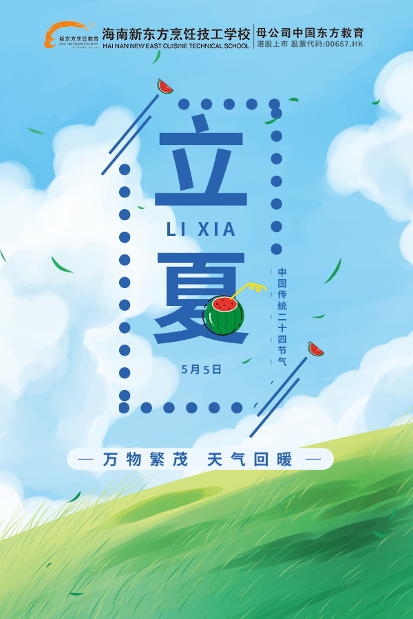 立夏-恢复的_看图王_看图王(1).jpg