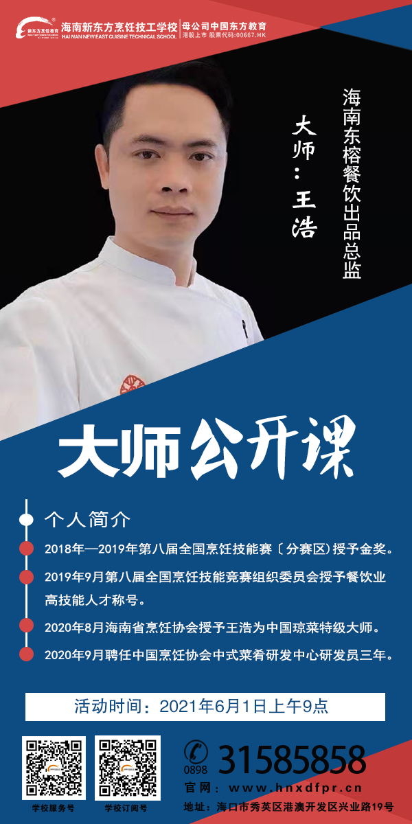 大师公开课_看图王_看图王.jpg