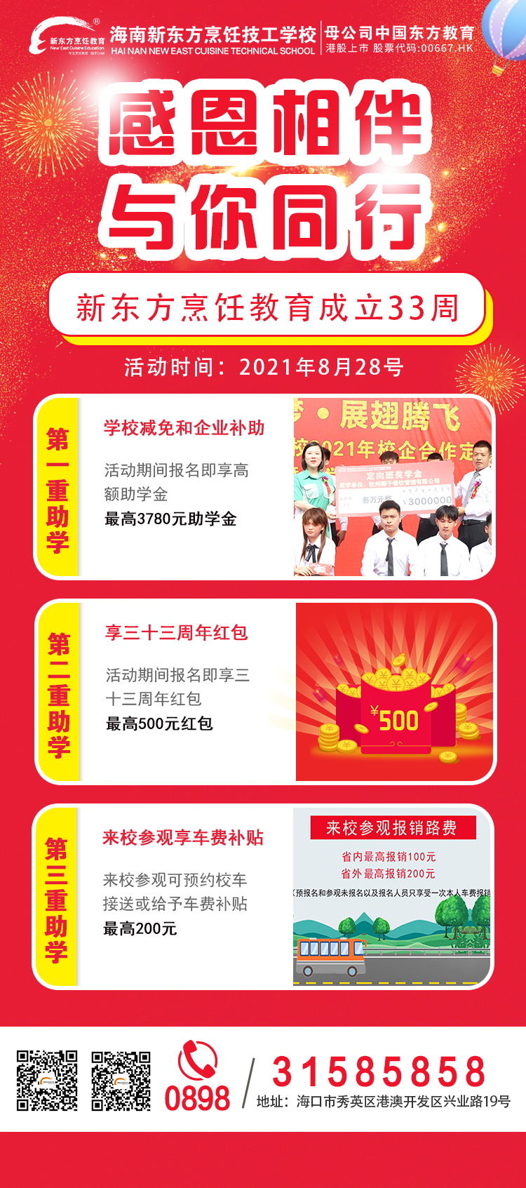 微信图片_20210828120522.jpg