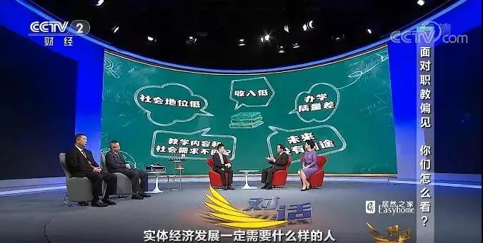 央视《对话》：职教和技校生能当兵、上大学、考研、公务员和事业编！！！(图2)