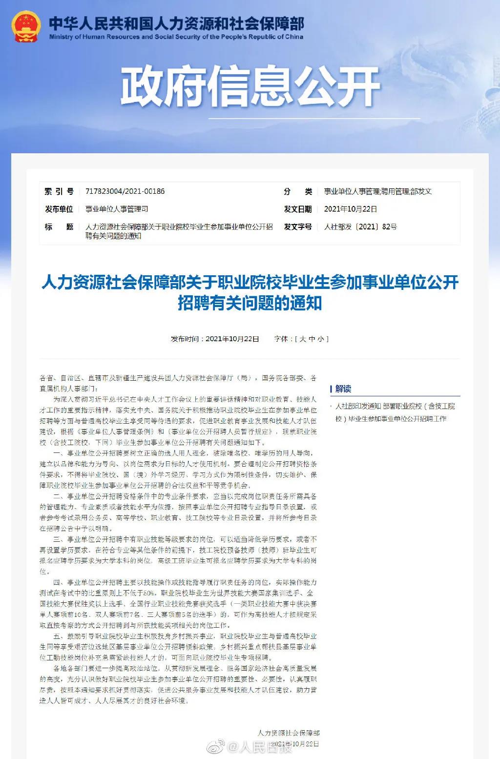 微信图片_20211105160612.jpg