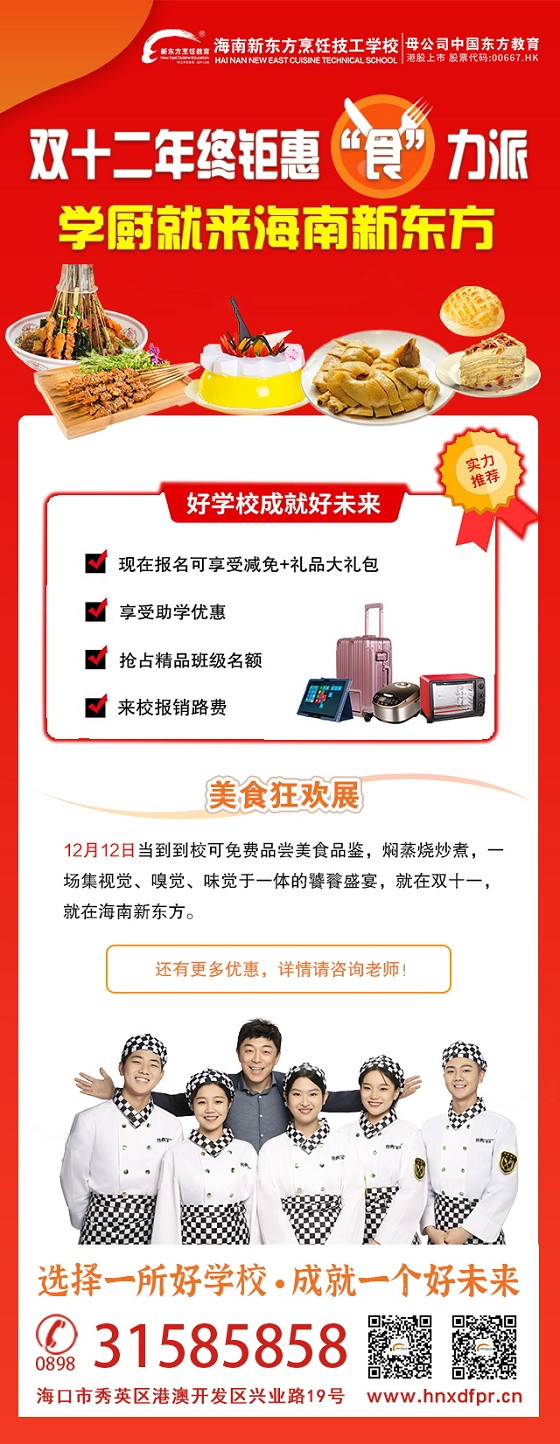 1638871353122601.jpg 双十二活动-恢复的_看图王_副本.jpg