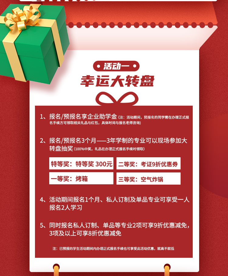 双十二大转盘_03.jpg