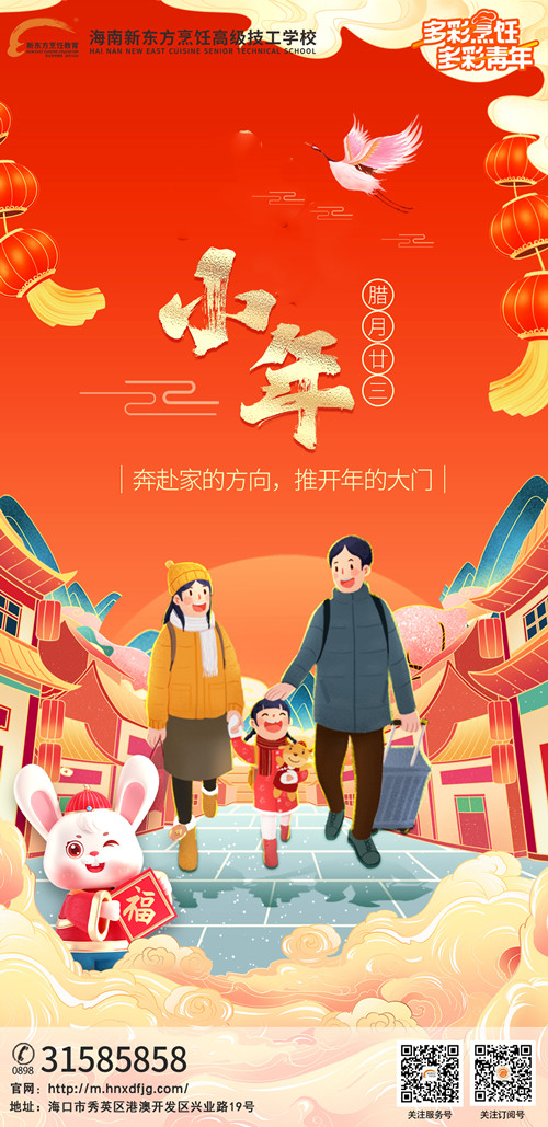 1月14日北方小年.jpg