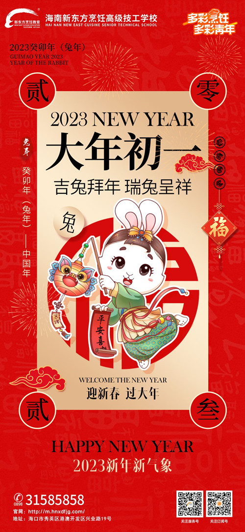 大年初一(1).jpg