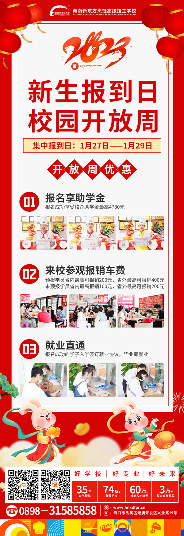 微信图片_20230126163347.jpg