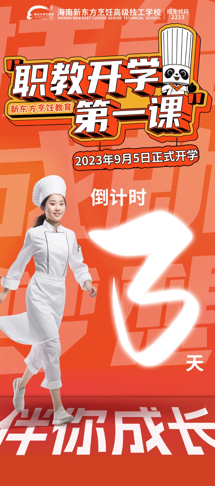 微信图片_20230902081329.jpg