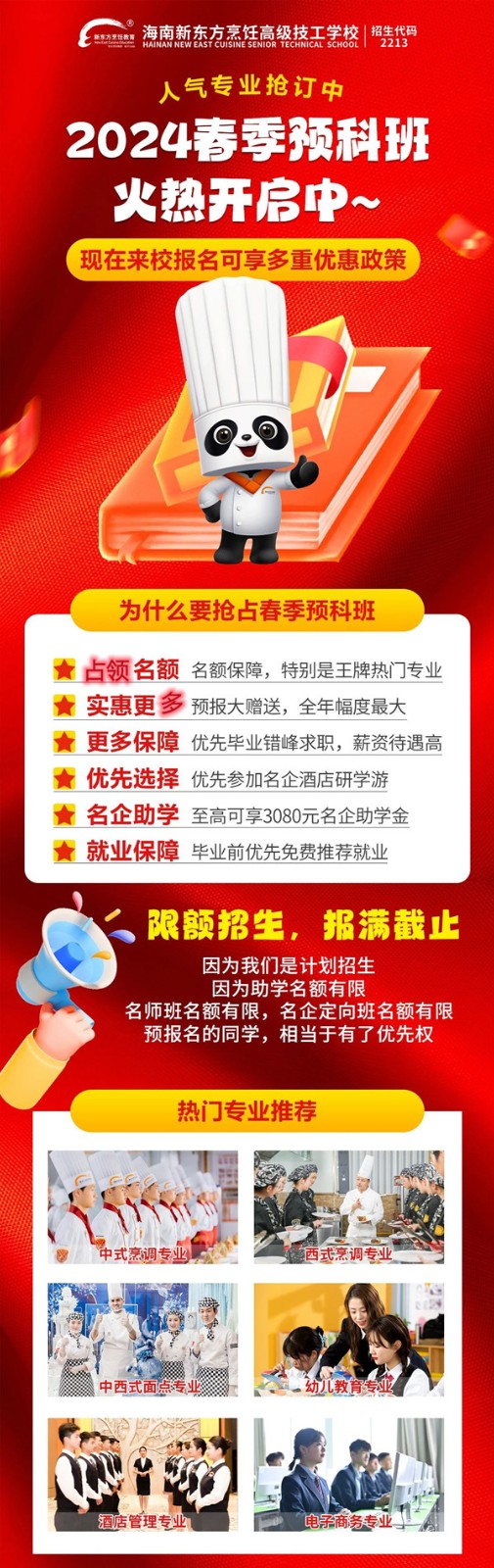 微信图片_20231216101711.jpg