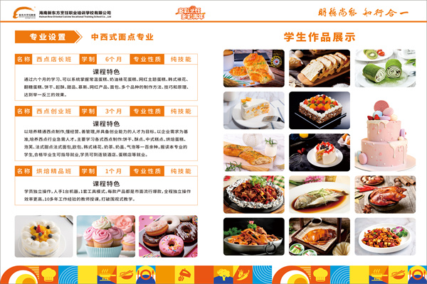 培训学校有限公司招生简章反面(1).jpg