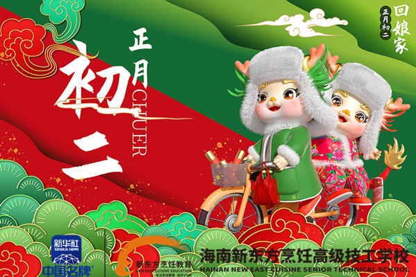海南新东方 (3).jpg